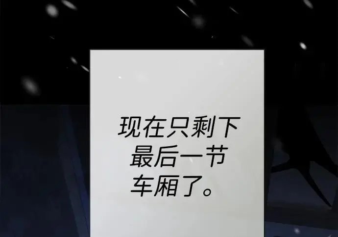 《问题王子》[第149话] 不，我绝对…图207