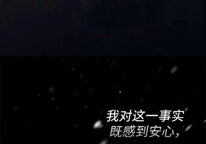 《问题王子》[第149话] 不，我绝对…图21