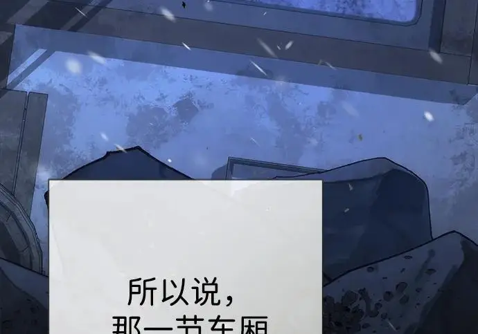 《问题王子》[第149话] 不，我绝对…图210