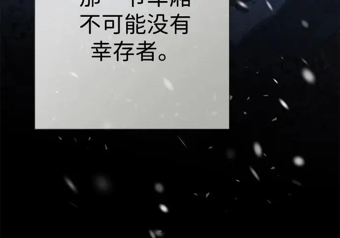 《问题王子》[第149话] 不，我绝对…图211