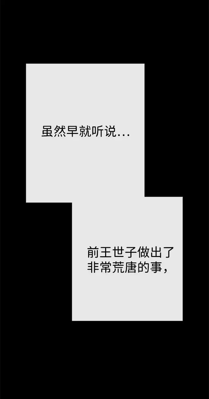 《问题王子》[第149话] 不，我绝对…图228