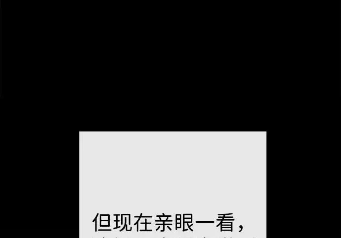 《问题王子》[第149话] 不，我绝对…图229