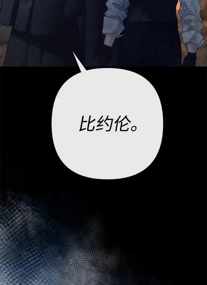 《问题王子》[第149话] 不，我绝对…图232