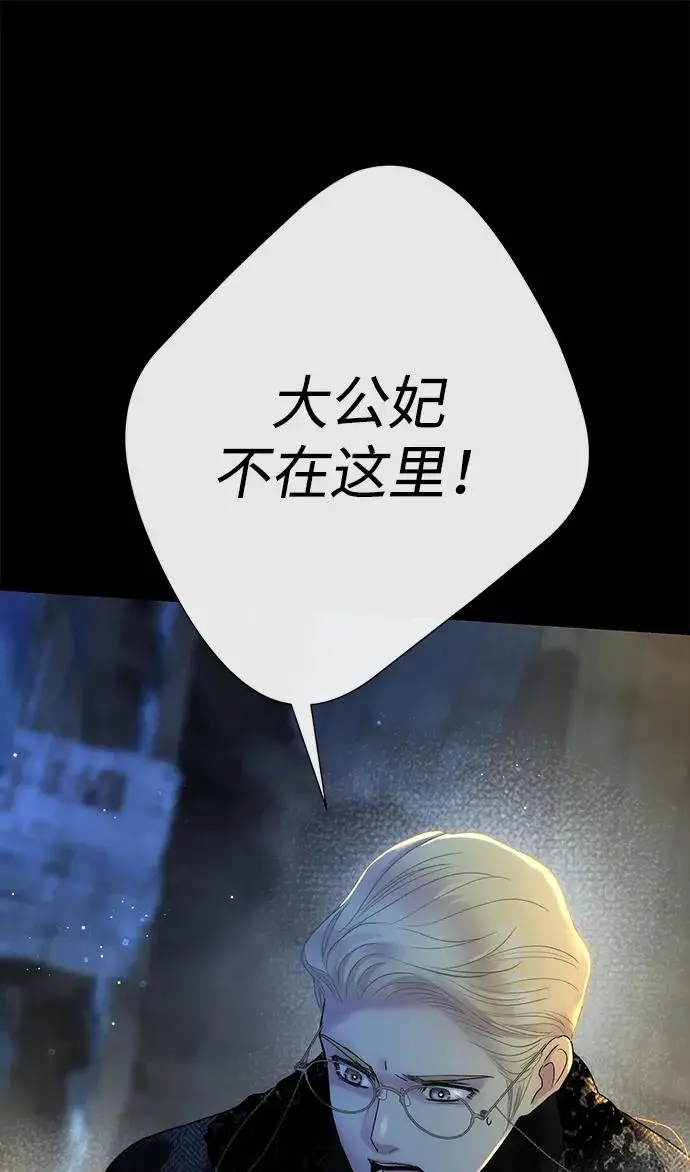 《问题王子》[第149话] 不，我绝对…图237