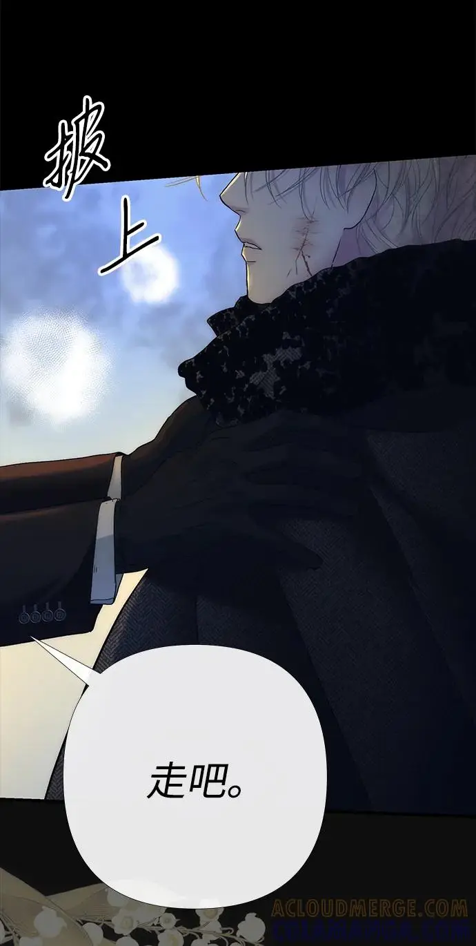 《问题王子》[第149话] 不，我绝对…图239