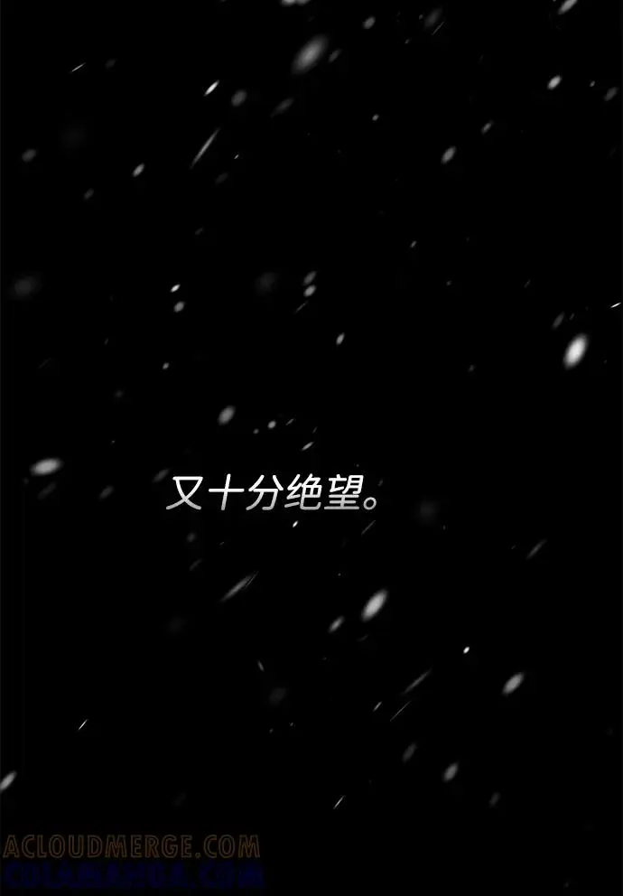 《问题王子》[第149话] 不，我绝对…图24