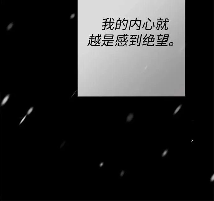 《问题王子》[第149话] 不，我绝对…图28