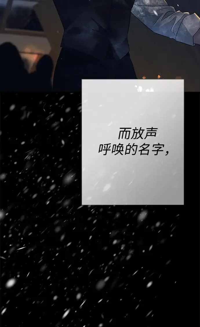 《问题王子》[第149话] 不，我绝对…图31