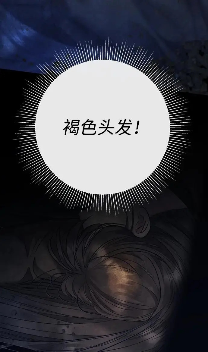 《问题王子》[第149话] 不，我绝对…图4