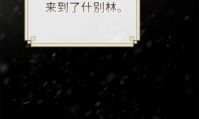 《问题王子》[第149话] 不，我绝对…图41