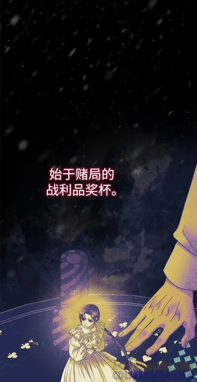 《问题王子》[第149话] 不，我绝对…图42