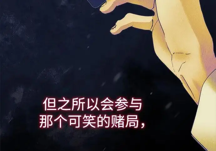 《问题王子》[第149话] 不，我绝对…图45