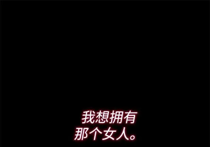 《问题王子》[第149话] 不，我绝对…图48