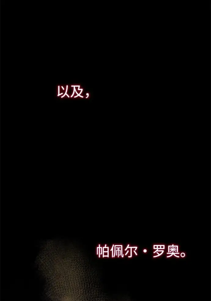 《问题王子》[第149话] 不，我绝对…图55