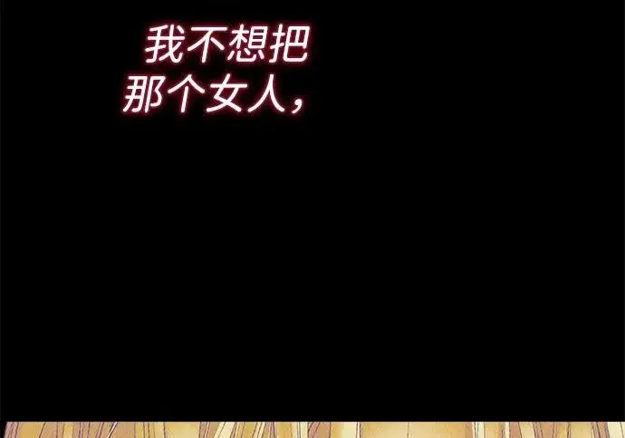 《问题王子》[第149话] 不，我绝对…图58