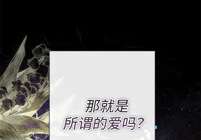 《问题王子》[第149话] 不，我绝对…图61