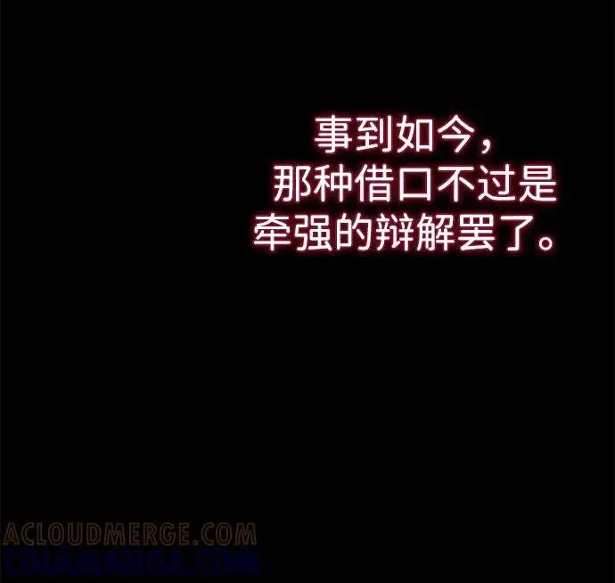《问题王子》[第149话] 不，我绝对…图67