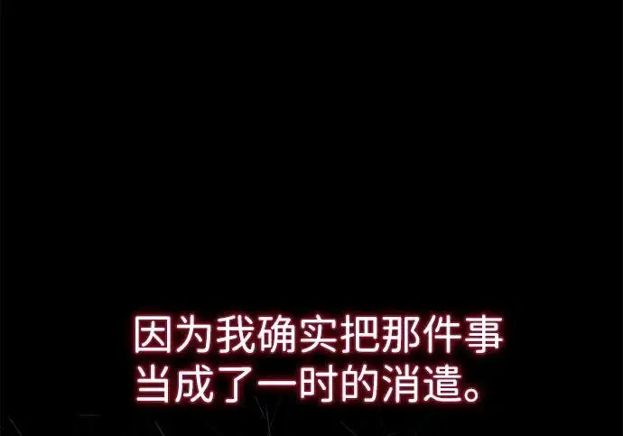 《问题王子》[第149话] 不，我绝对…图68