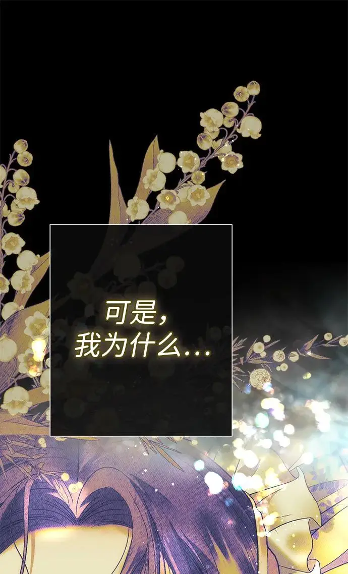《问题王子》[第149话] 不，我绝对…图72