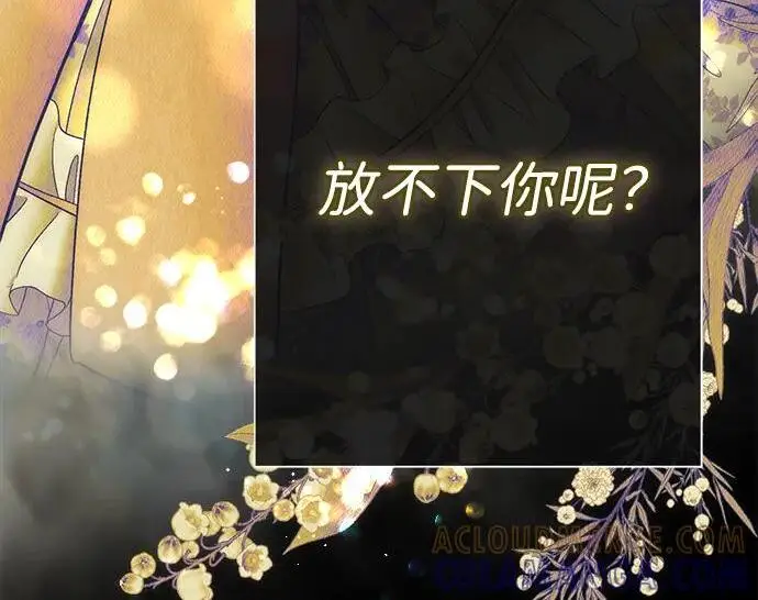 《问题王子》[第149话] 不，我绝对…图75