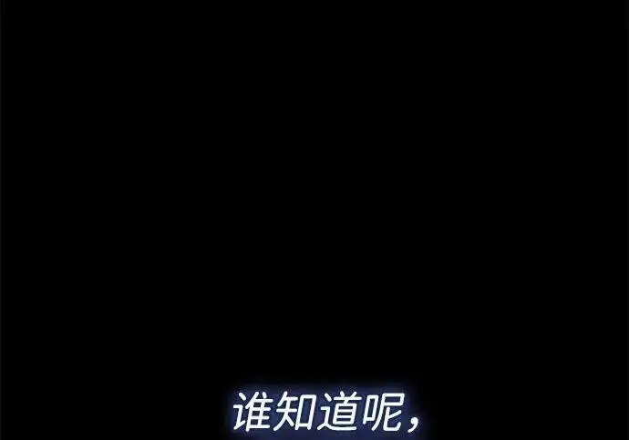 《问题王子》[第149话] 不，我绝对…图77