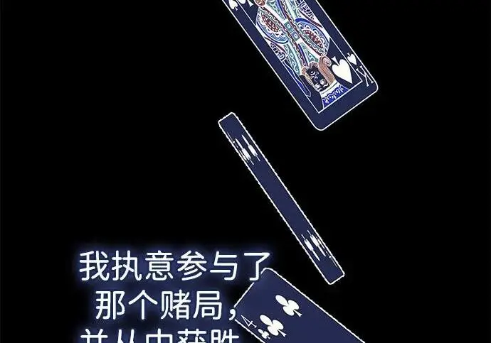 《问题王子》[第149话] 不，我绝对…图80