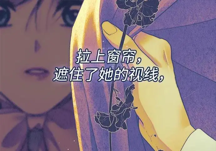 《问题王子》[第149话] 不，我绝对…图84