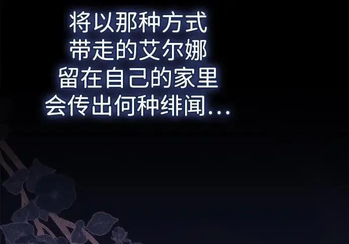 《问题王子》[第149话] 不，我绝对…图91