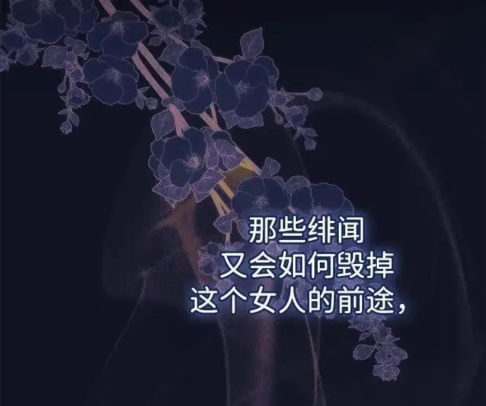 《问题王子》[第149话] 不，我绝对…图92