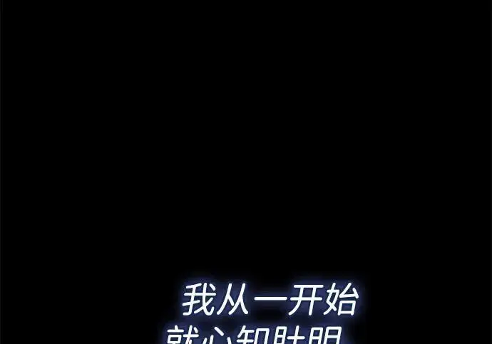 《问题王子》[第149话] 不，我绝对…图95
