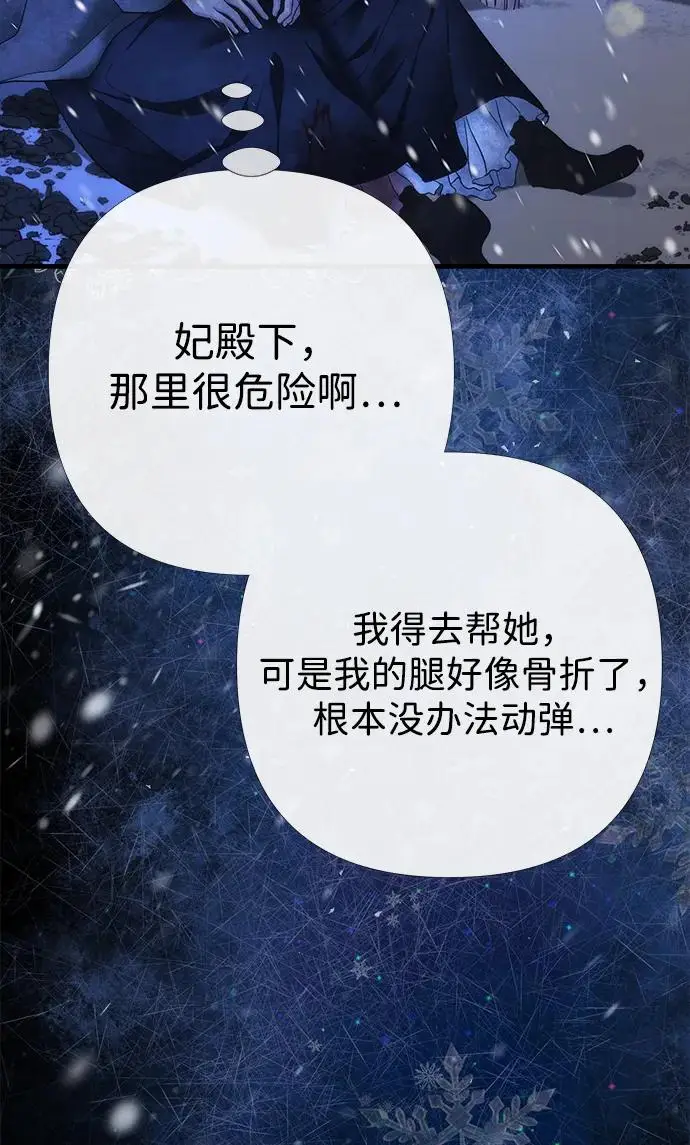 《问题王子》[第150话] “家人”图100