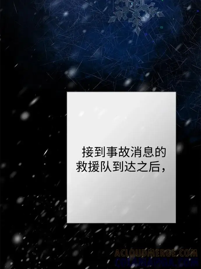 《问题王子》[第150话] “家人”图101