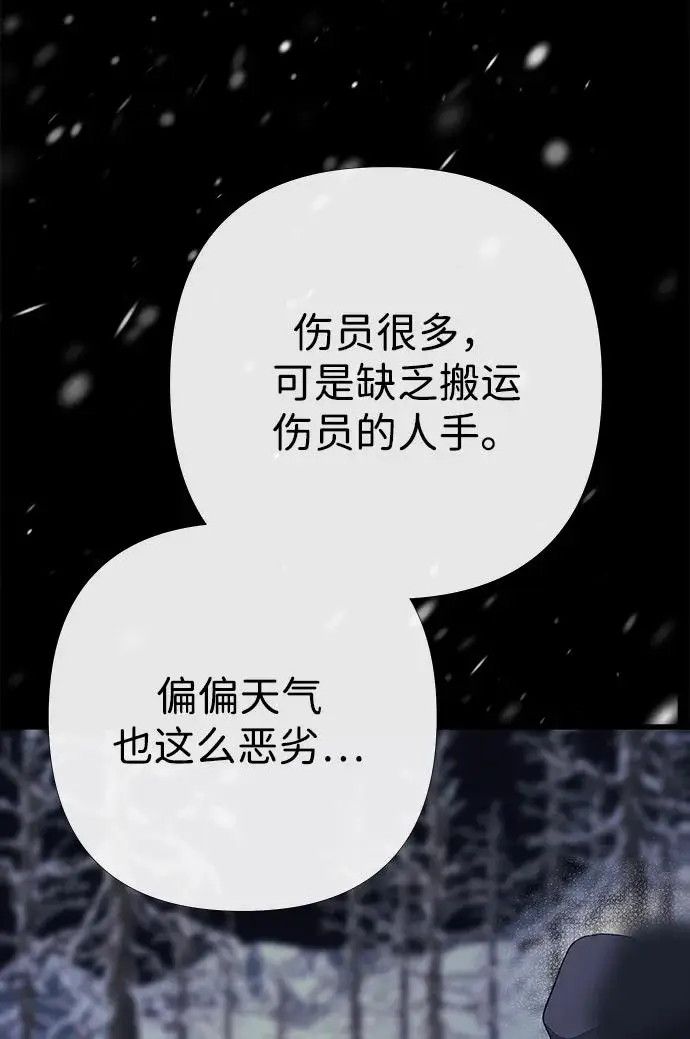 《问题王子》[第150话] “家人”图103