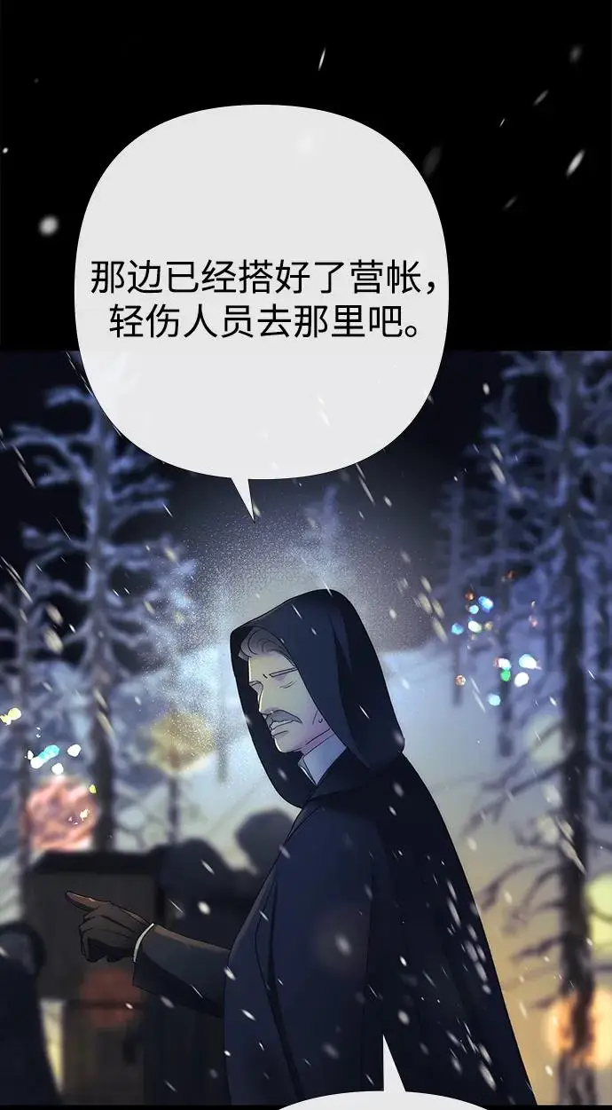 《问题王子》[第150话] “家人”图105