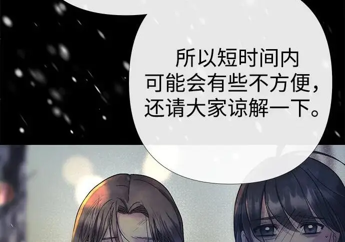 《问题王子》[第150话] “家人”图108