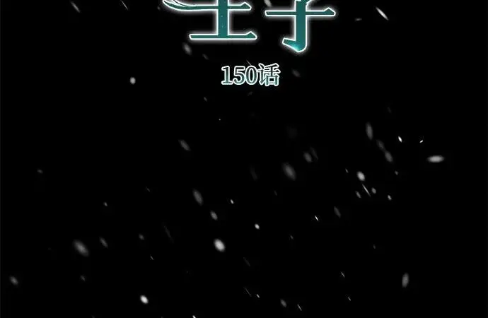 《问题王子》[第150话] “家人”图113