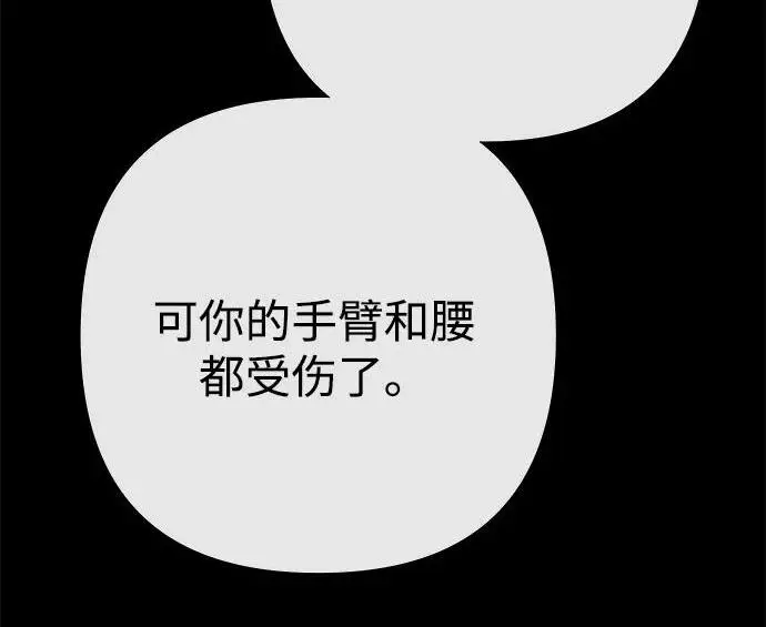 《问题王子》[第150话] “家人”图135