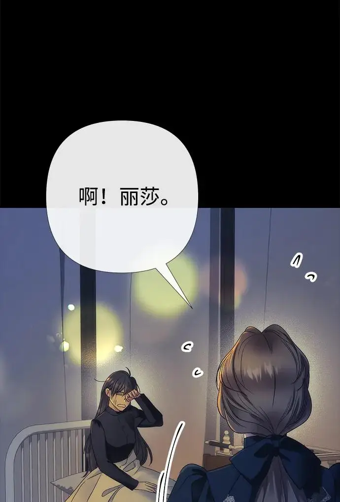 《问题王子》[第150话] “家人”图150