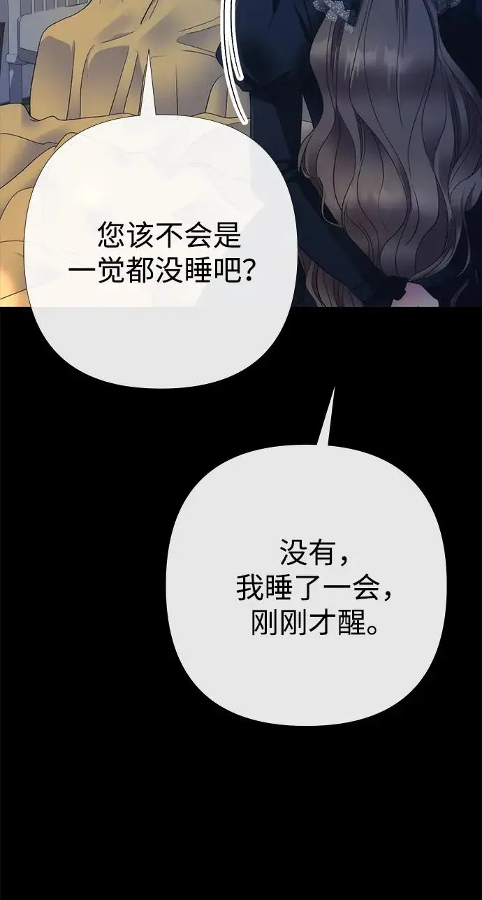 《问题王子》[第150话] “家人”图151