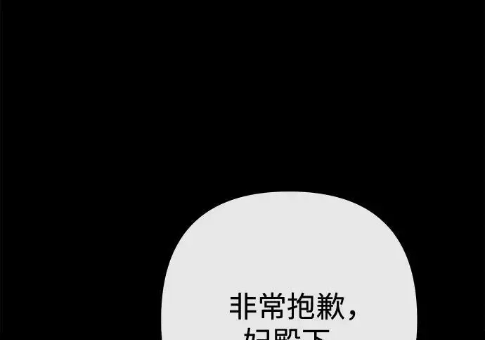 《问题王子》[第150话] “家人”图152