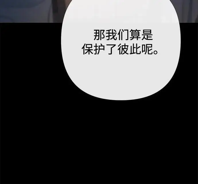 《问题王子》[第150话] “家人”图157