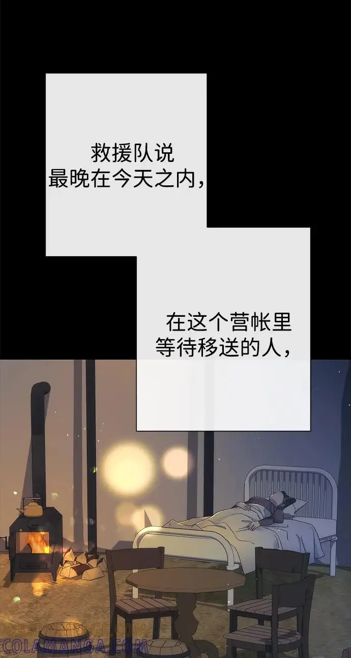 《问题王子》[第150话] “家人”图164