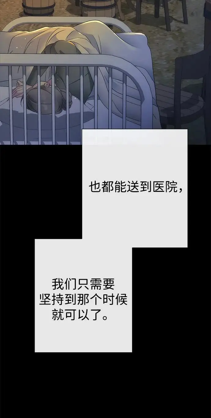 《问题王子》[第150话] “家人”图165