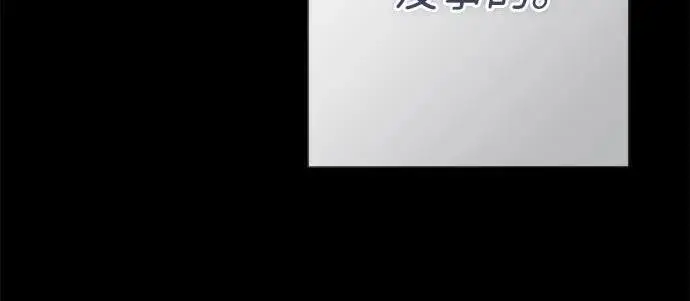 《问题王子》[第150话] “家人”图169