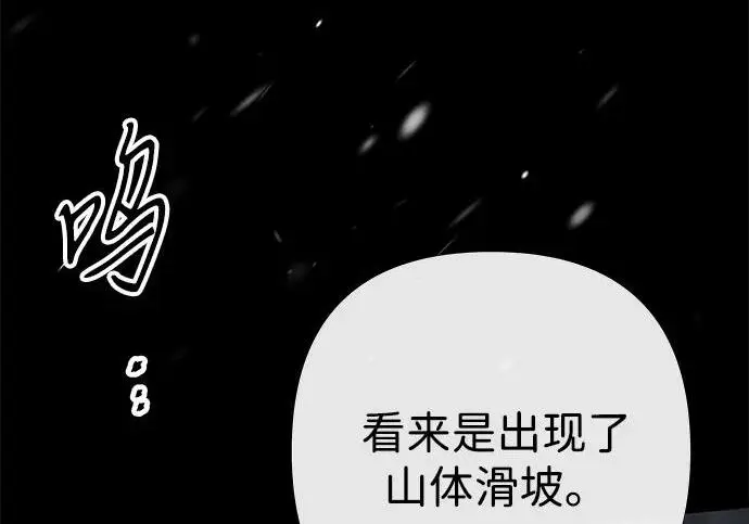 《问题王子》[第150话] “家人”图48