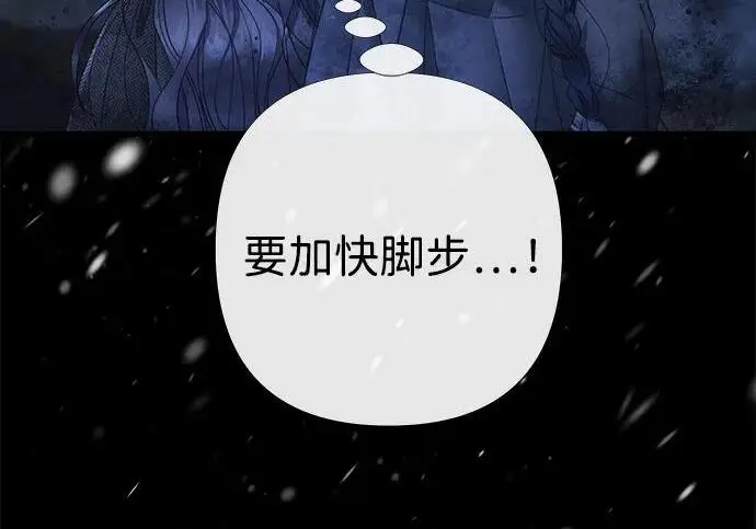 《问题王子》[第150话] “家人”图53
