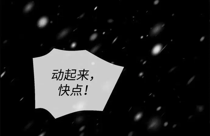《问题王子》[第150话] “家人”图54