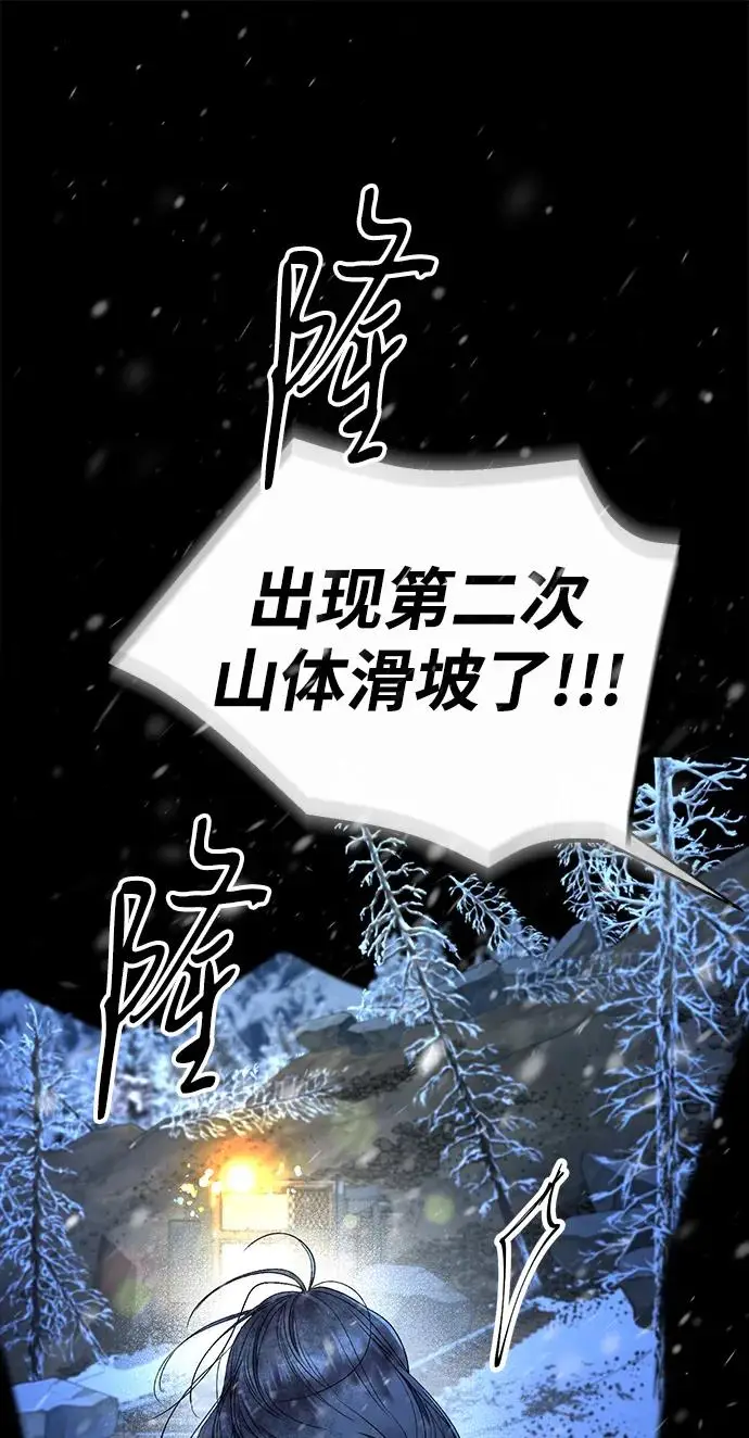 《问题王子》[第150话] “家人”图61