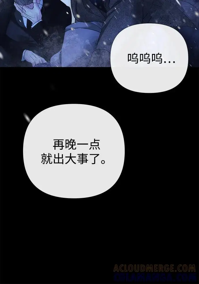 《问题王子》[第150话] “家人”图85