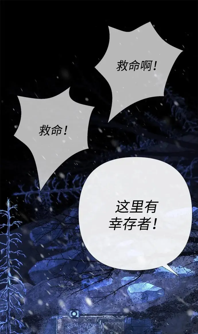 《问题王子》[第150话] “家人”图86